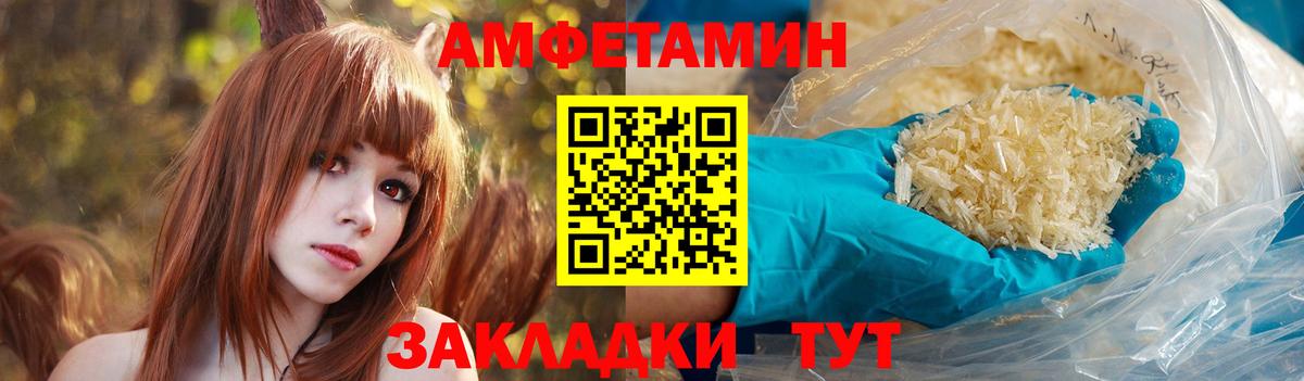 Амфетамин  Амфетамин Розовый  Вход с VPN  Карачаевск 