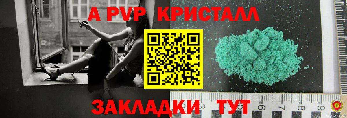 Alfa_PVP мука  A-PVP мука  Карачаевск  A-PVP  Вход с VPN  Alfa_PVP Crystall 