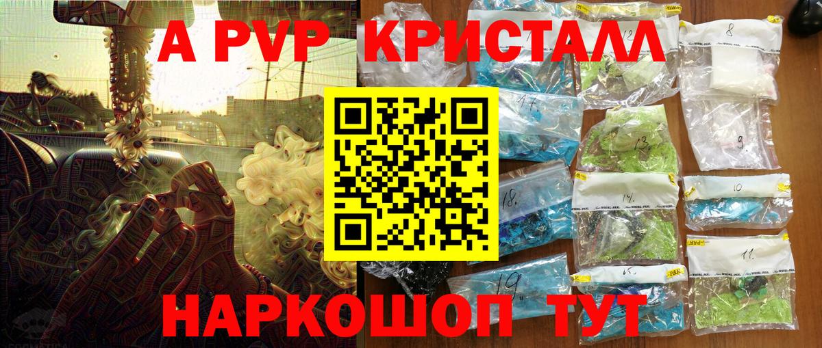 APVP VHQ Карачаевск