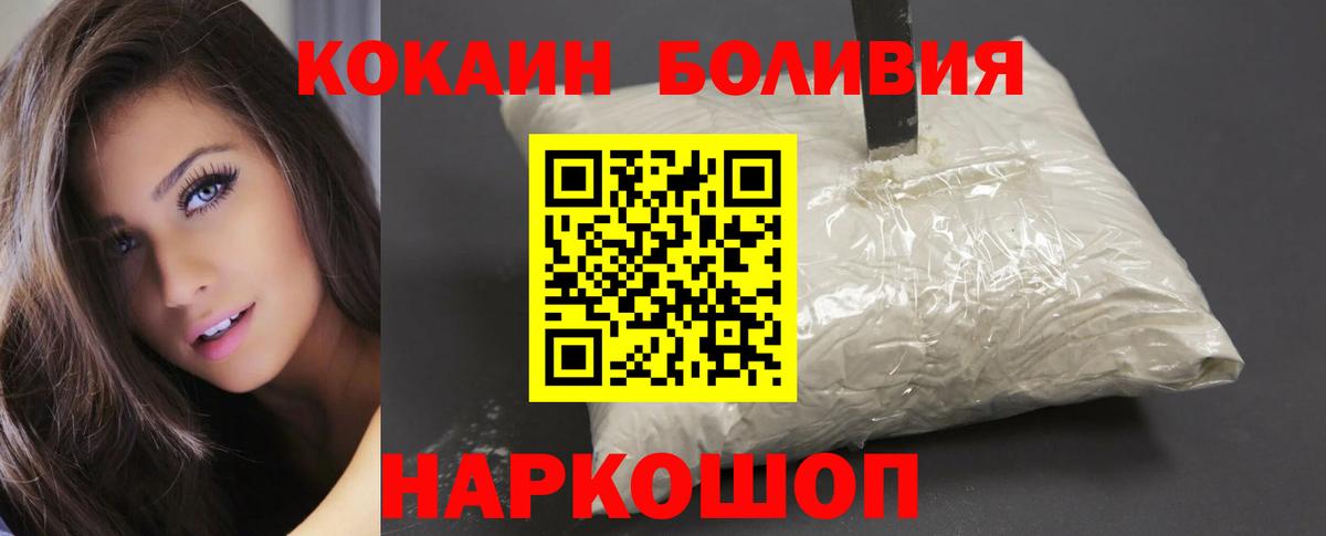 Карачаевск  COCAIN  Вход с VPN  Кокаин Колумбийский 