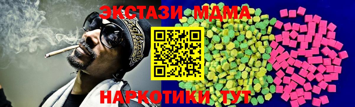 ЭКСТАЗИ  Вход с VPN  Карачаевск  Экстази DUBAI 
