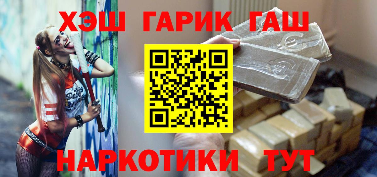 ГАШ Ice-O-Lator  ГАШ VHQ  Гашиш  Вход с VPN  Карачаевск 