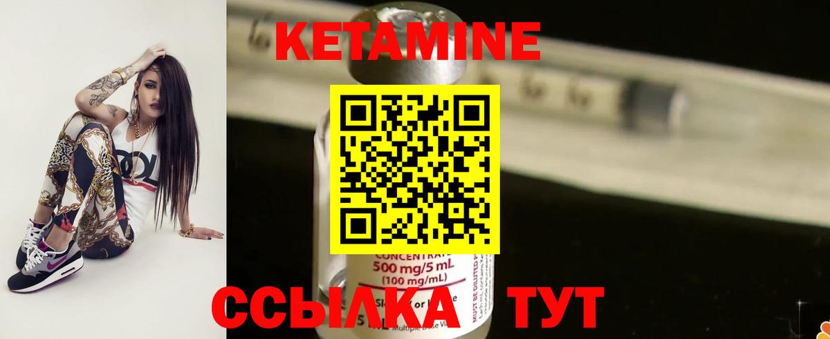 КЕТАМИН VHQ  Вход с VPN  Карачаевск  Кетамин VHQ 