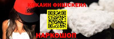 кокаин VHQ Краснознаменск