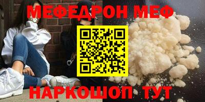 мяу мяу кристалл Кулебаки
