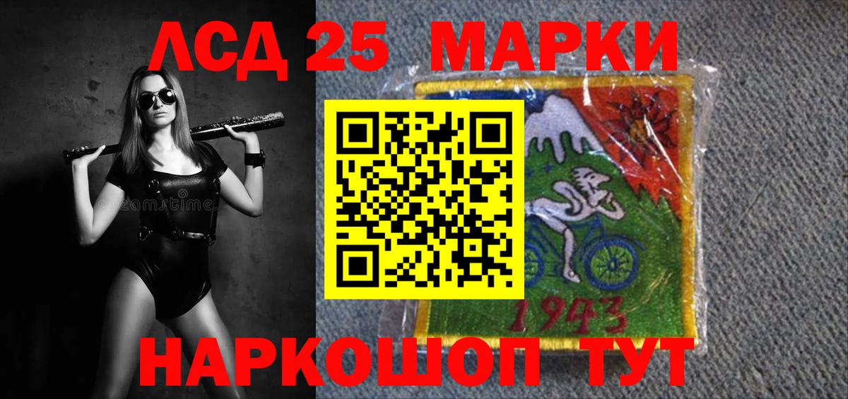 Лсд 25 экстази кислота Карачаевск