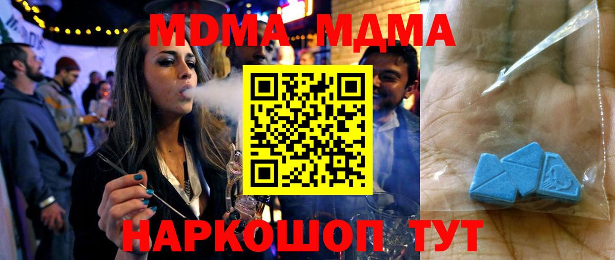 Карачаевск  МДМА Molly  MDMA  MDMA crystal  Вход с VPN 