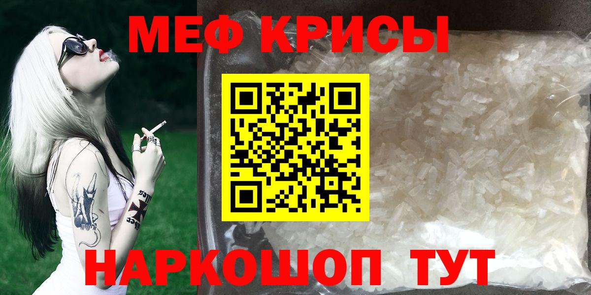 МЕФ мяу мяу  Вход с VPN  Карачаевск  Мефедрон  МЕФ 4 MMC 