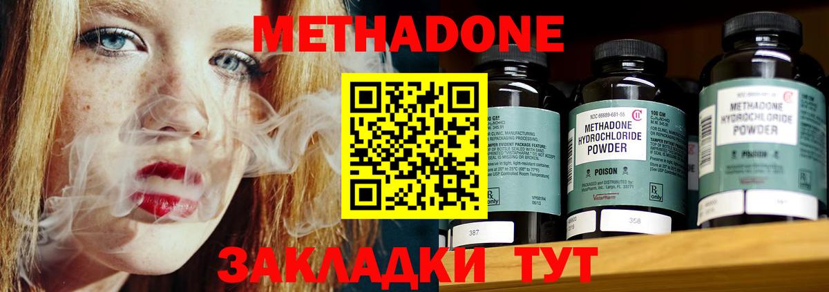 МЕТАДОН белоснежный  Вход с VPN  kraken ТОР  Карачаевск 