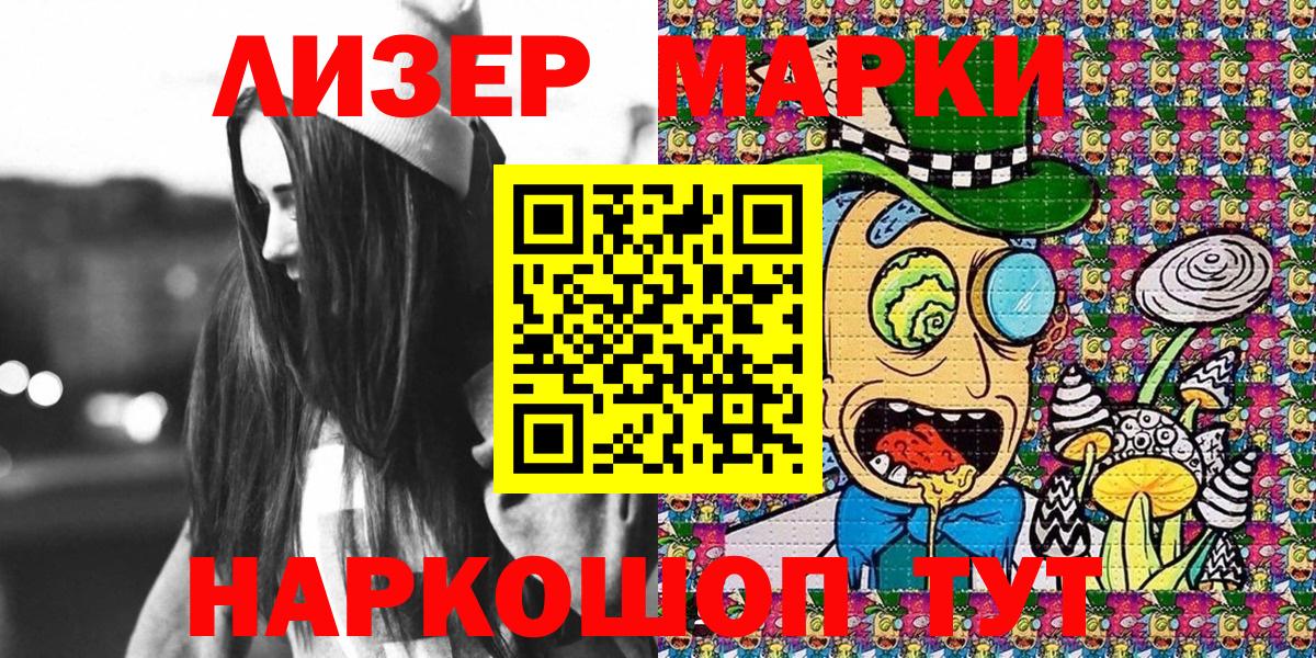Марки NBOMe 1,8мг  Вход с VPN  Марки NBOMe 1,8мг  Карачаевск 