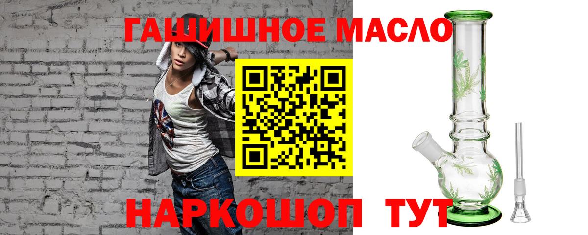 Дистиллят ТГК гашишное масло Карачаевск